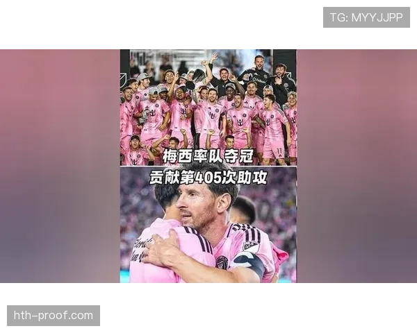 梅西关键战役上演帽子戏法，助球队强势回暖