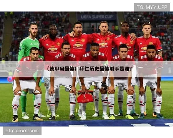 德甲各队夏季阵容整合进展与竞争力分析